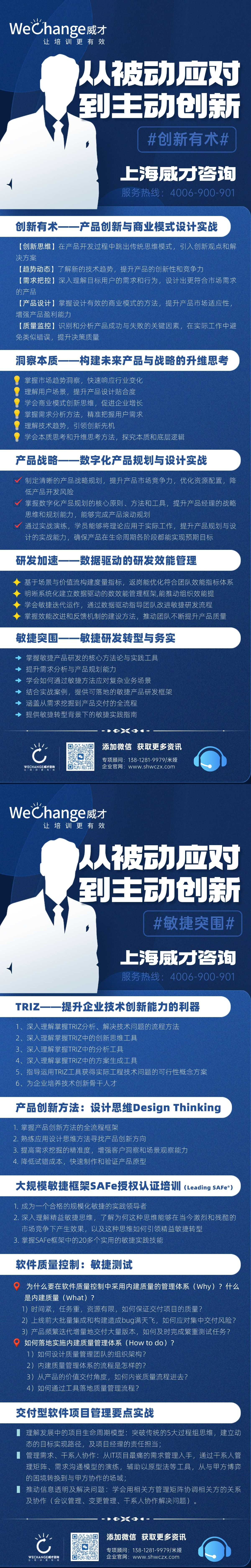 財務公益課直播預告課表長圖海報.jpg