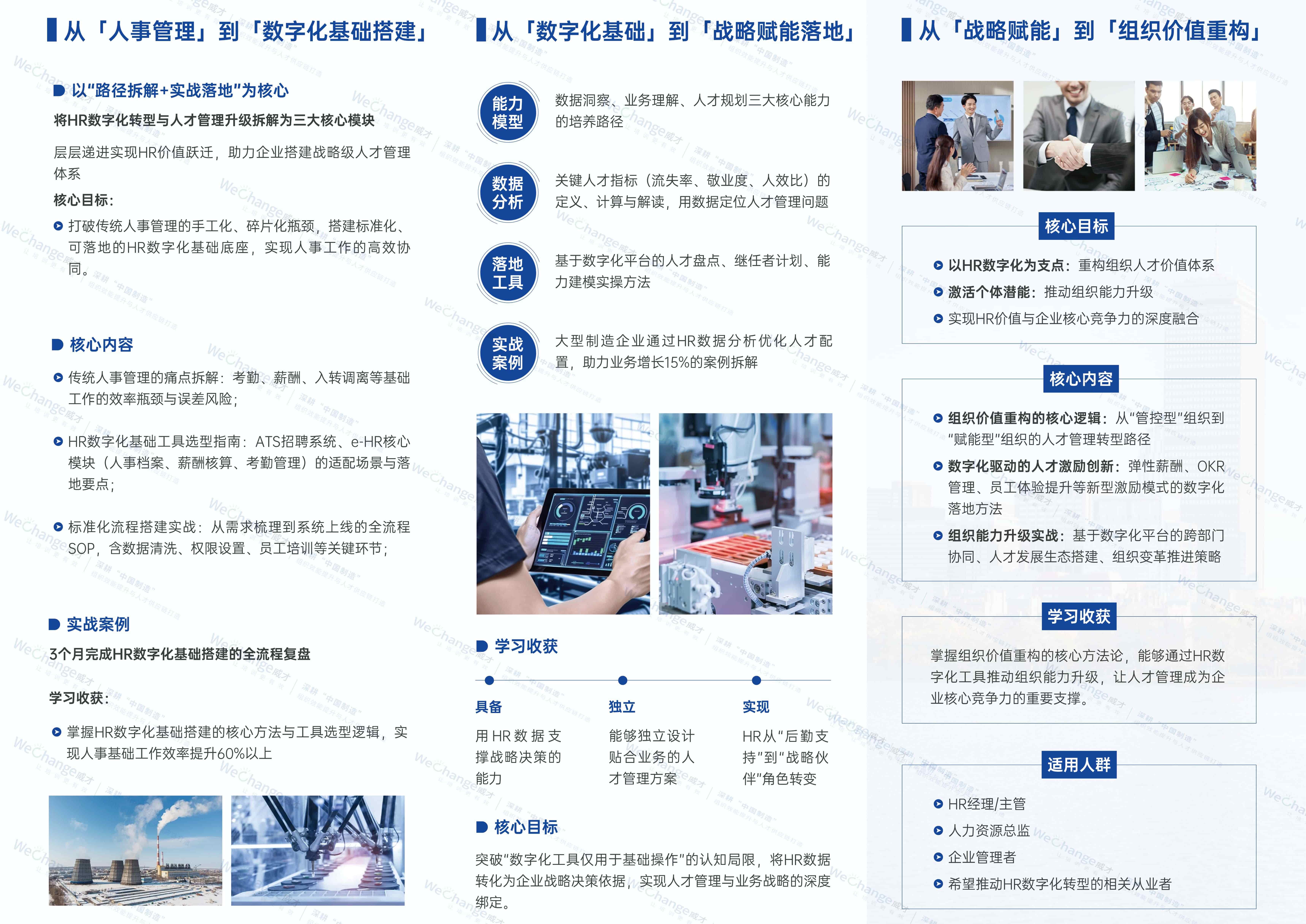 1765783746822694.jpg 三折頁2 (1).jpg